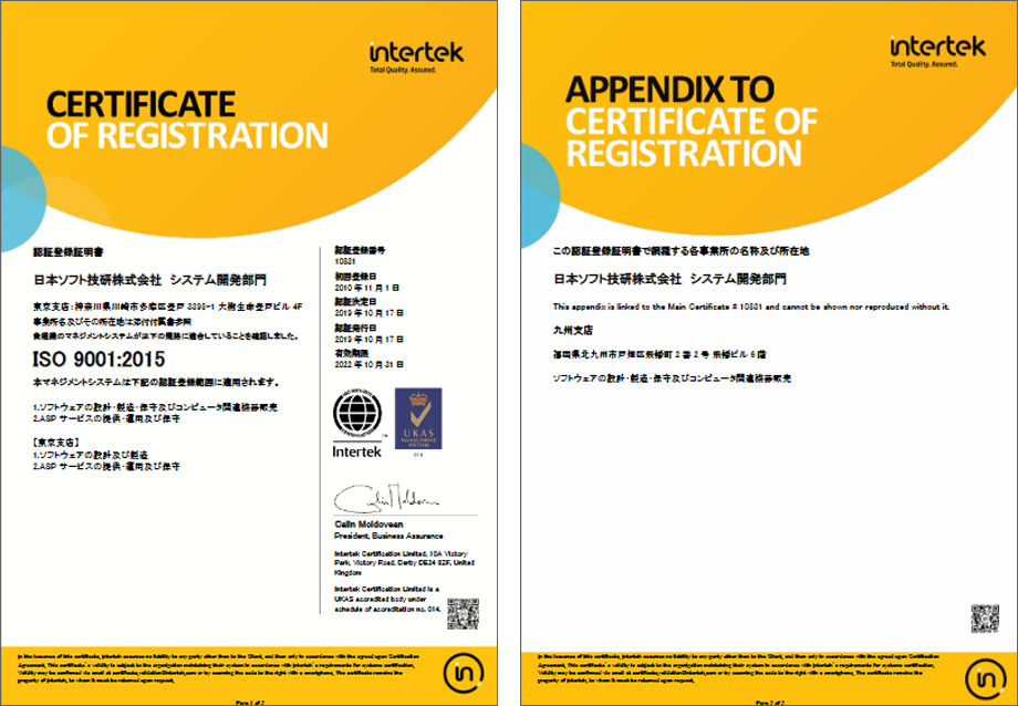 ISO9001