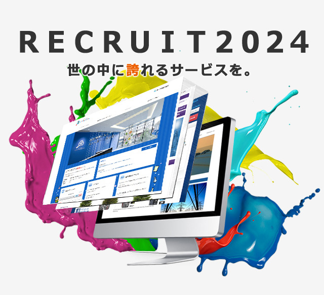 RECRUIT2024